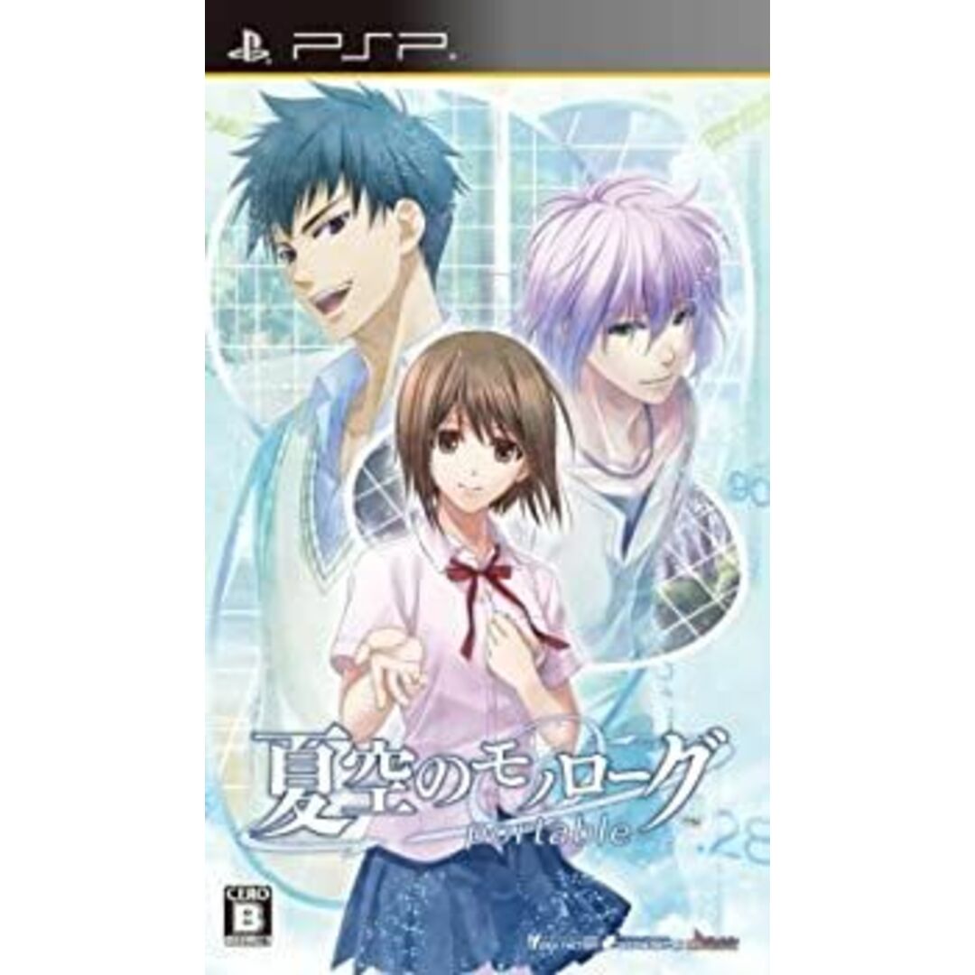 夏空のモノローグ Portable (通常版) - PSP エンタメ/ホビーのゲームソフト/ゲーム機本体(携帯用ゲームソフト)の商品写真