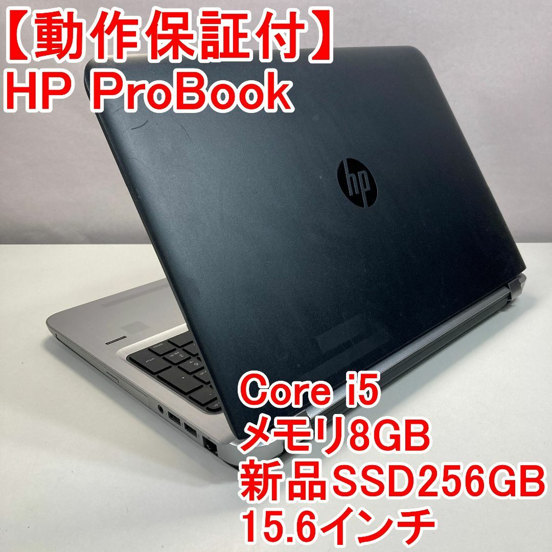 hp - HP ProBook ノートパソコン Windows11 （A27）
