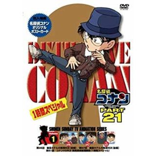 名探偵コナン PART21 Vol.1 [DVD] i8my1cf(その他)