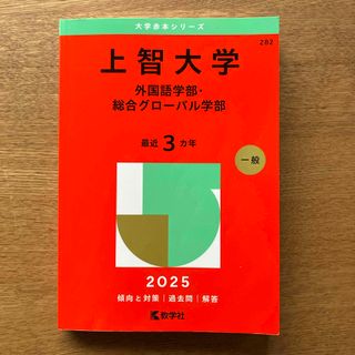 教学社 - 赤本2014 小樽商科大学 最近4カ年の通販 by まあさ's 教学社 - 赤本2014 小樽商科大学 最近4カ年の通販 by まあさ's