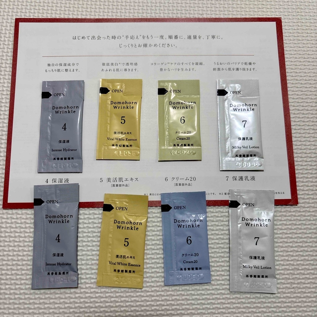 ドモホルンリンクル トライアルセット×2の通販 by ありまま's ドモホルンリンクル トライアルセット×2の通販 by ありまま's