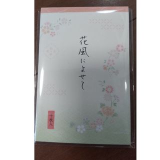 はがき箋 花紋様 花風によせて 4461703(カード/レター/ラッピング)