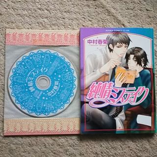 角川書店 - 平野と鍵浦 3巻 未来屋書店 特典 イラストカード 付 角川書店 - 平野と鍵浦 3巻 未来屋書店 特典 イラストカード 付