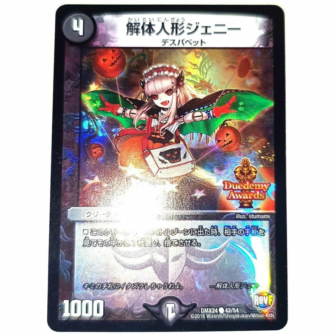 デュエルマスターズ - 早い者勝ち! 大人気! デュエル デュエルマスターズ - 早い者勝ち! 大人気! デュエル
