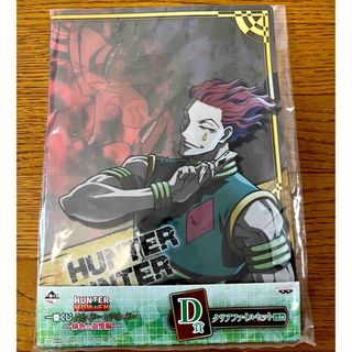 BANPRESTO - 【碧棺左馬刻】ヒプノシスマイクDivision Rap BANPRESTO - 【碧棺左馬刻】ヒプノシスマイクDivision Rap