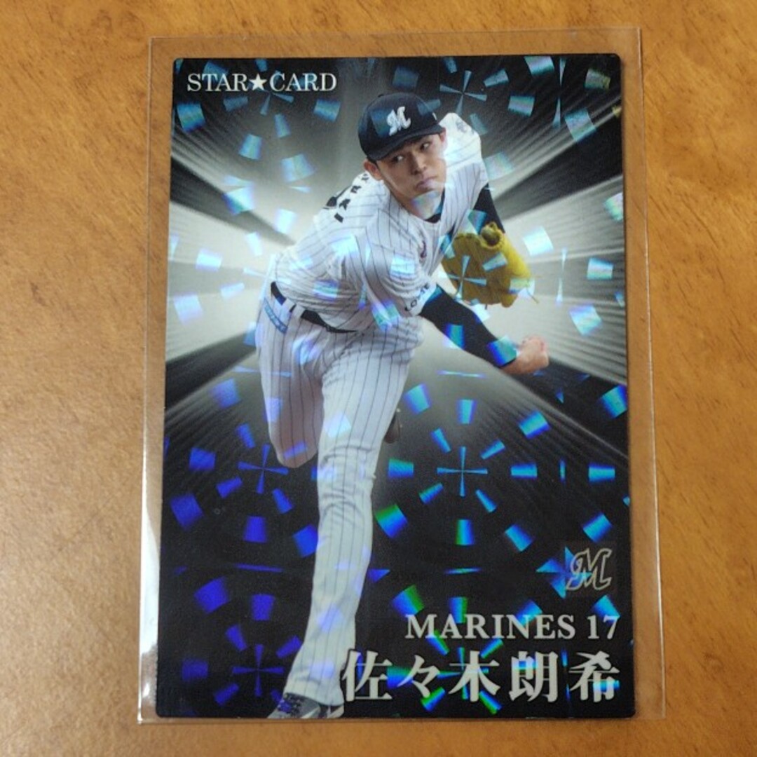千葉ロッテマリーンズ - プロ野球チップス STARカード 佐々木朗 千葉ロッテマリーンズ - プロ野球チップス STARカード 佐々木朗