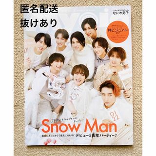山下智久/錦戸亮/小山慶一郎/加藤成亮/手越祐也☆週間ザテレビ 山下智久/錦戸亮/小山慶一郎/加藤成亮/手越祐也☆週間ザテレビ