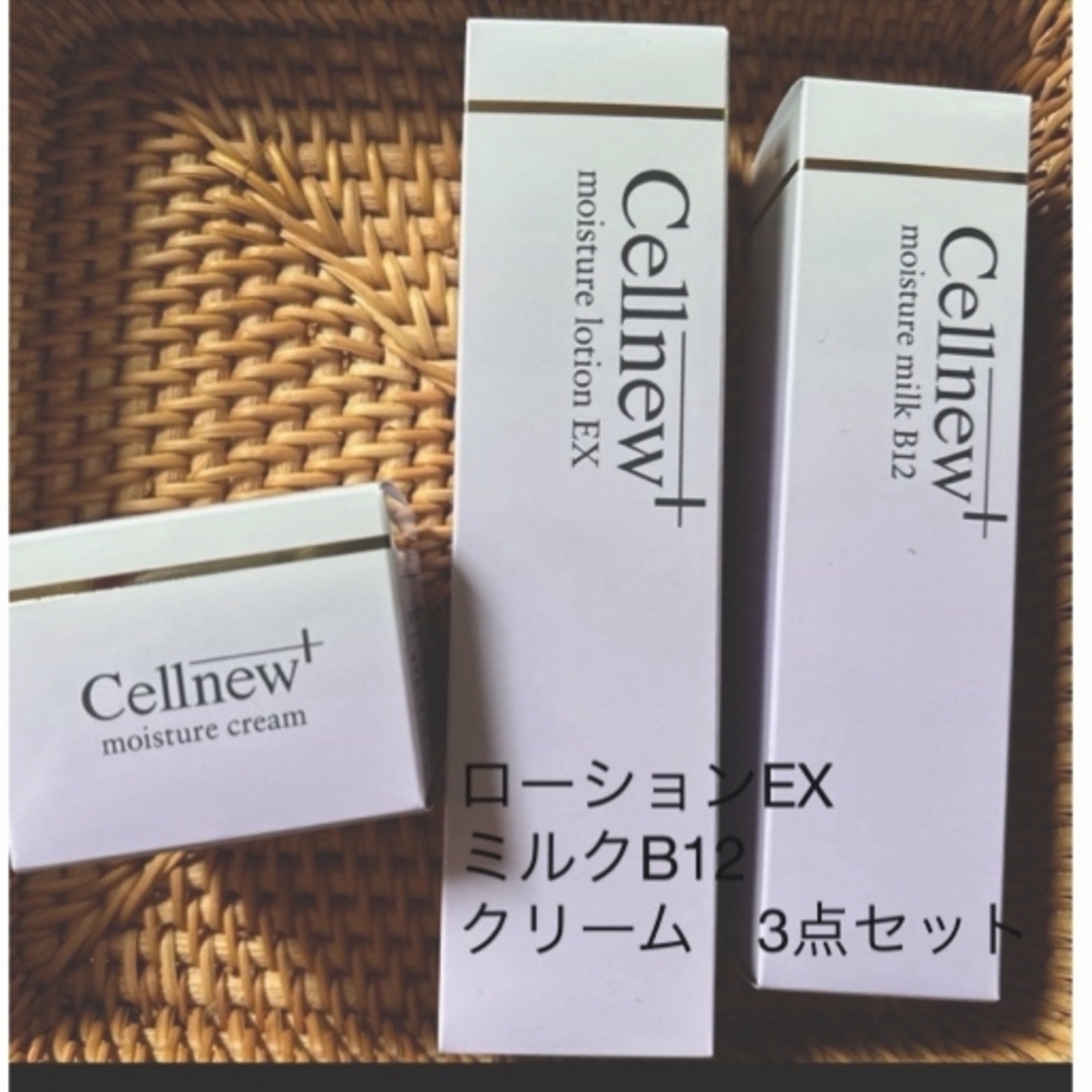 Cellnew - セルニュープラス ローションEX、ミルクB12.クリーム Cellnew - セルニュープラス ローションEX、ミルクB12.クリーム