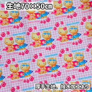 ハローキティ(生地/糸)のフリマアイテム一覧 ハローキティ(生地/糸)のフリマアイテム一覧