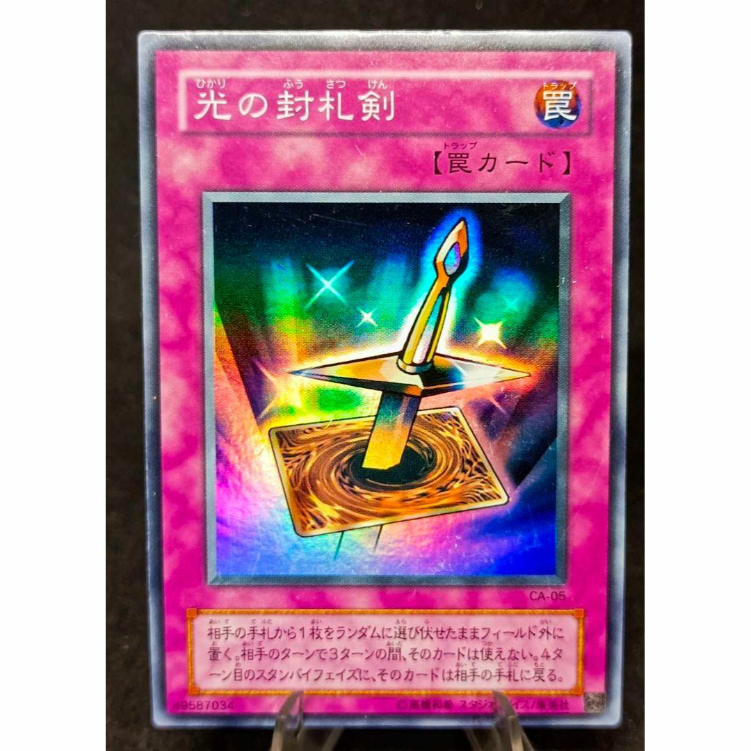 遊戯王 - 光の封札剣 スーパーレア 第2期 遊戯王の通販 by 遊戯王 - 光の封札剣 スーパーレア 第2期 遊戯王の通販 by
