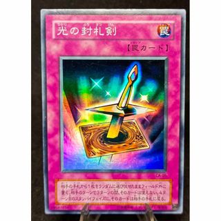 遊戯王 - 光の封札剣 スーパーレア 第2期 遊戯王の通販 by 遊戯王 - 光の封札剣 スーパーレア 第2期 遊戯王の通販 by