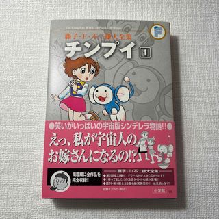 小学館 - 金色のガッシュ!! 完全版 初回限定特典シール 小学館 - 金色のガッシュ!! 完全版 初回限定特典シール