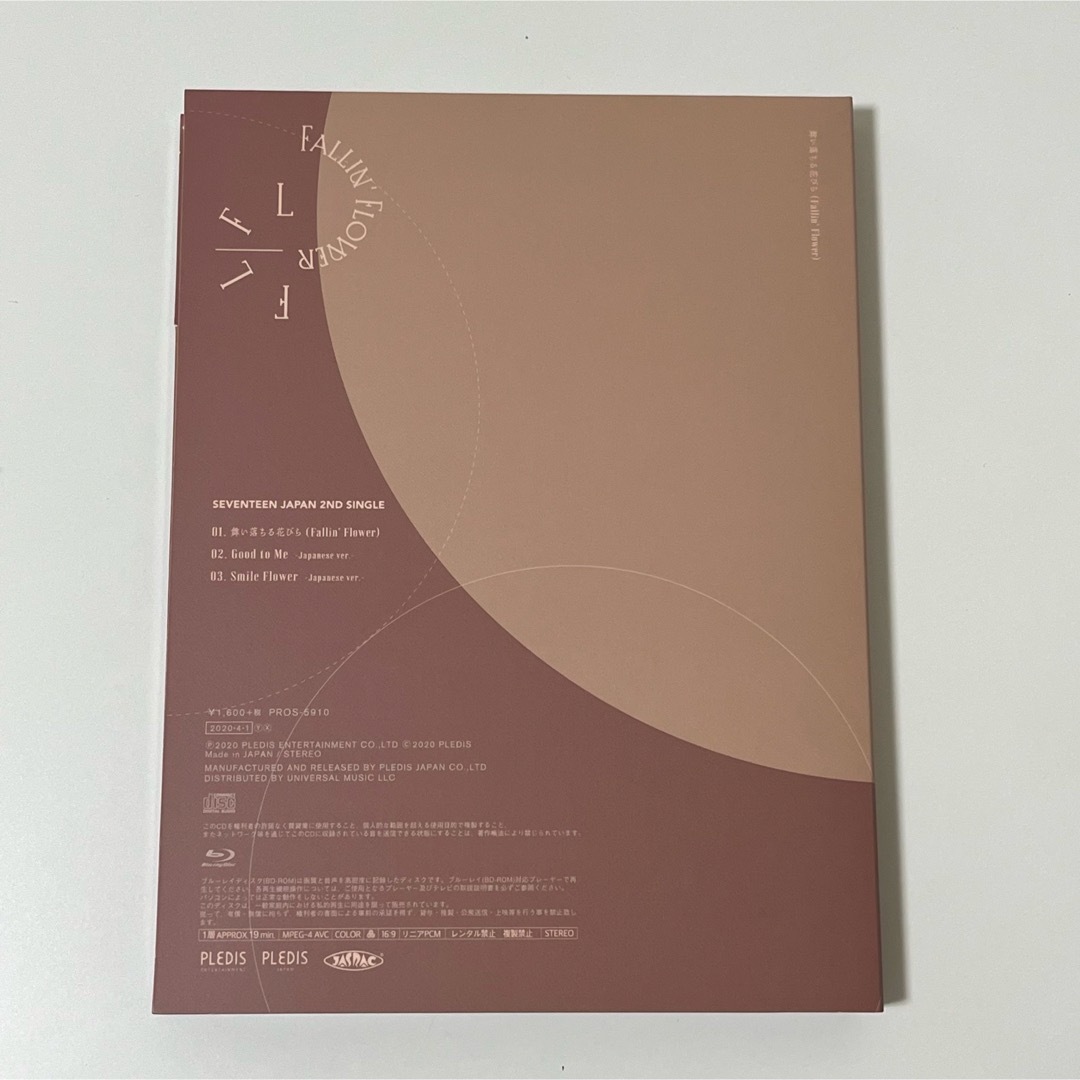 SEVENTEEN - SEVENTEEN 舞い落ちる花びら CARAT盤 C盤 ホシ SEVENTEEN - SEVENTEEN 舞い落ちる花びら CARAT盤 C盤 ホシ