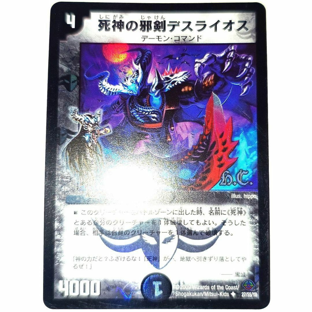 デュエルマスターズ - 早い者勝ち! 大人気! デュエル デュエルマスターズ - 早い者勝ち! 大人気! デュエル