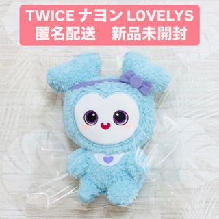 TWICE - TWICE LOVELYS のびふにゃBIGぬいぐるみ サナ SANAの TWICE - TWICE LOVELYS のびふにゃBIGぬいぐるみ サナ SANAの