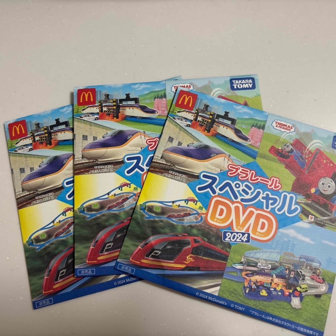 マクドナルド(マクドナルド)のプラレールスペシャルDVD2024 3枚 エンタメ/ホビーのDVD/ブルーレイ(キッズ/ファミリー)の商品写真