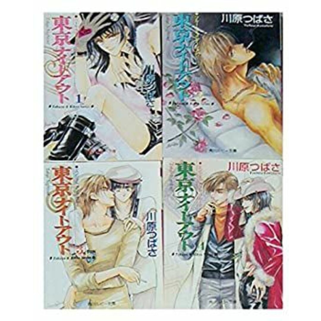 東京ナイトアウト 文庫 1-4巻セット (角川ルビー文庫) エンタメ/ホビーのエンタメ その他(その他)の商品写真