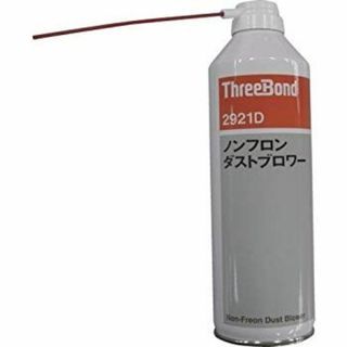 スリーボンド ノンフロンダストブロワー TB2921D TB2921D khxv5rg(その他)