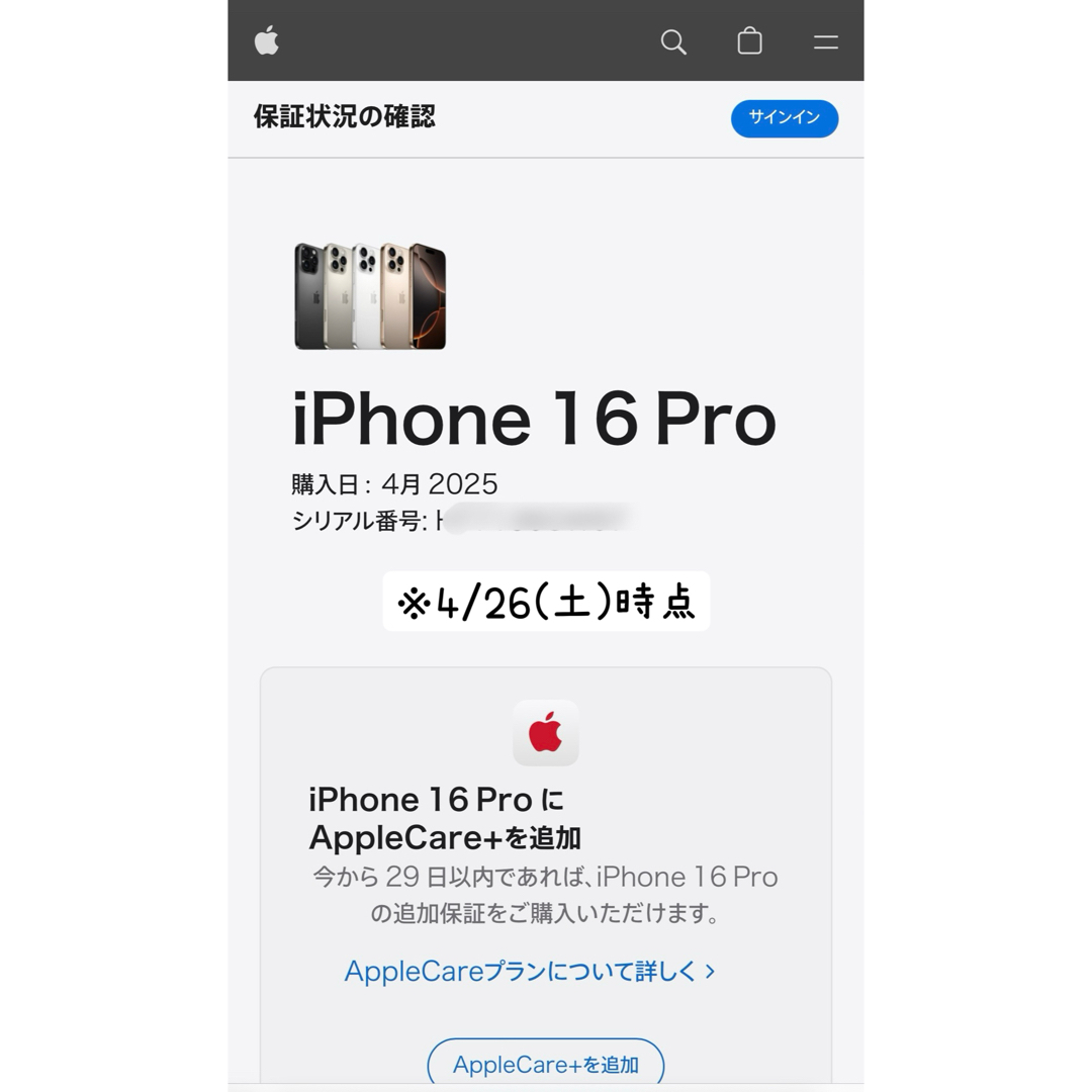 Apple - 【ほぼ未使用品】iPhone16pro ブラックチタニウム 128GB Apple - 【ほぼ未使用品】iPhone16pro ブラックチタニウム 128GB