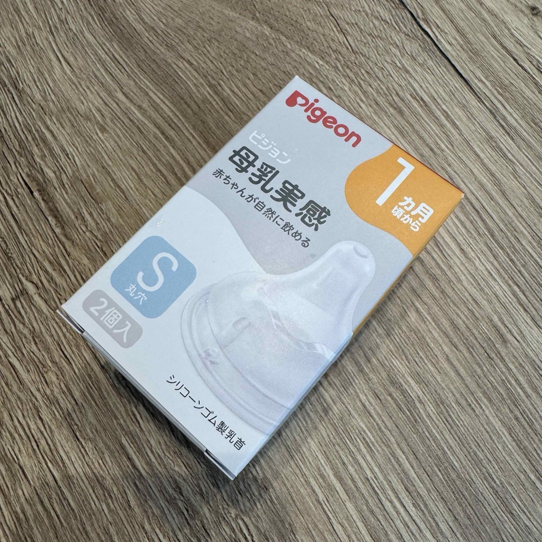 Pigeon(ピジョン)の母乳実感乳首 1ヵ月/S 2個入 22 キッズ/ベビー/マタニティの授乳/お食事用品(哺乳ビン用乳首)の商品写真