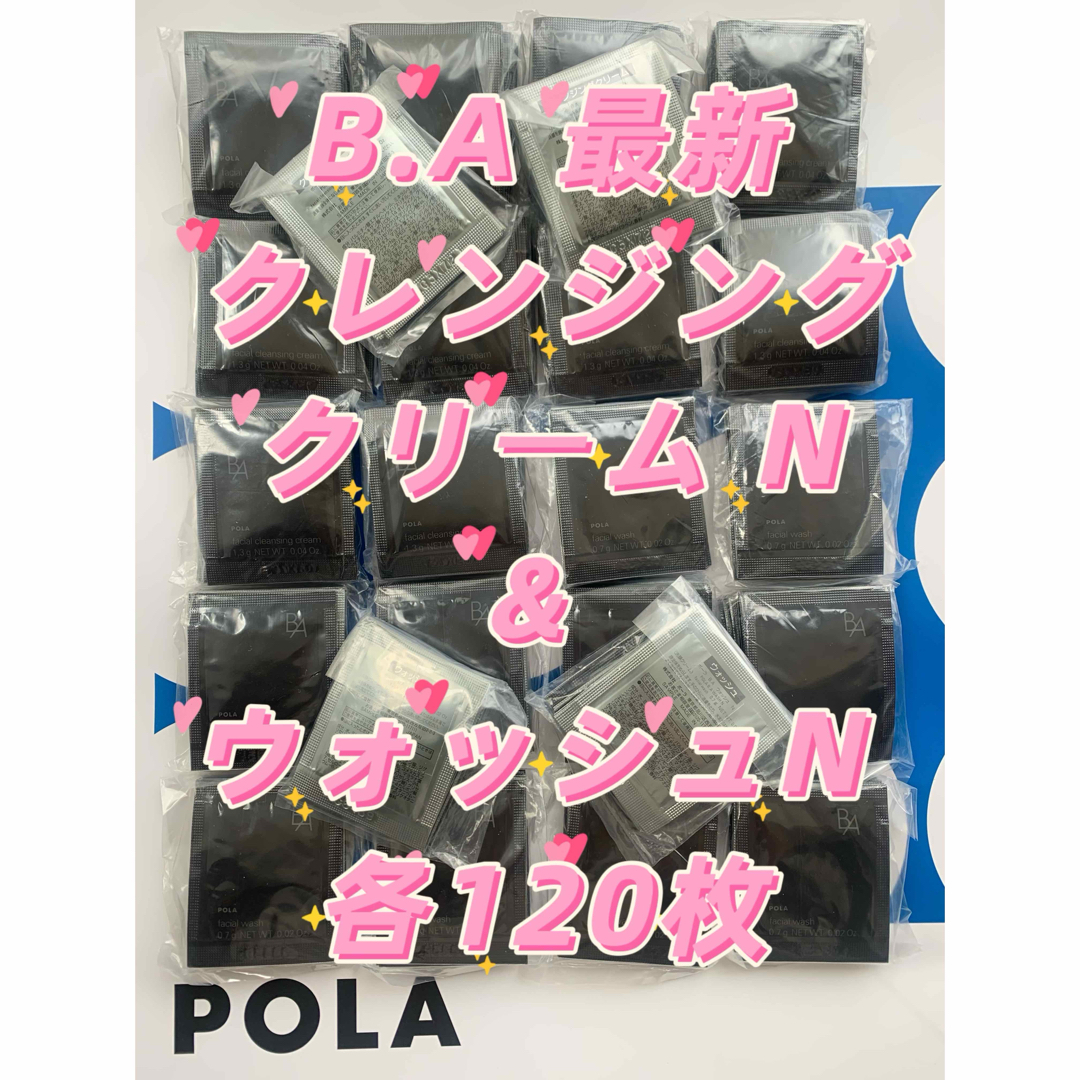 POLA - 【感謝セール】B.A最新クレンジングクリーム N POLA - 【感謝セール】B.A最新クレンジングクリーム N