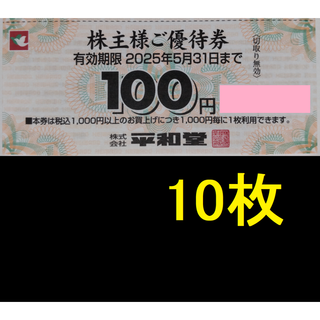 メガネスーパー 50%割引券 クーポン券 補聴器の通販 by きのこ's メガネスーパー 50%割引券 クーポン券 補聴器の通販 by きのこ's