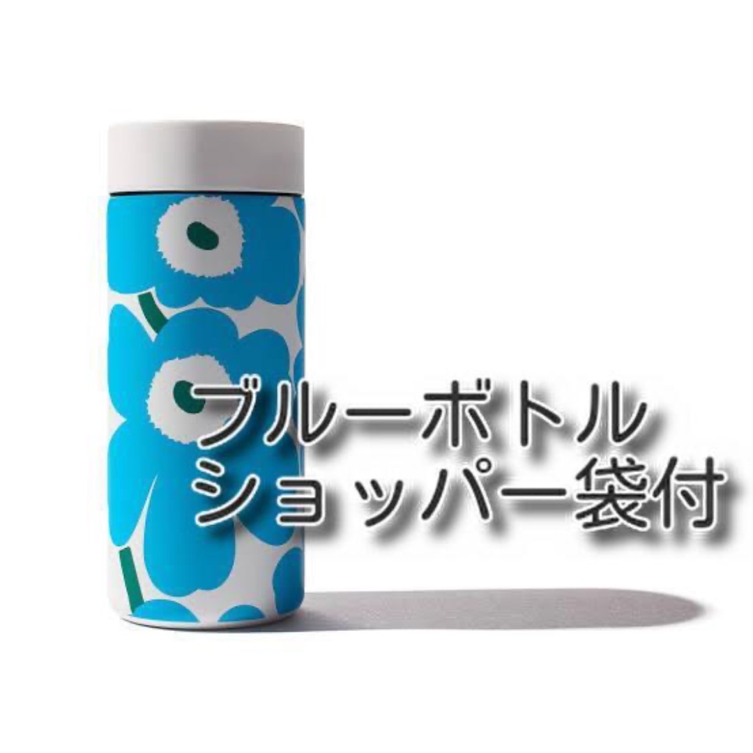【新品未開封】マリメッコ×ブルーボトル　タンブラー