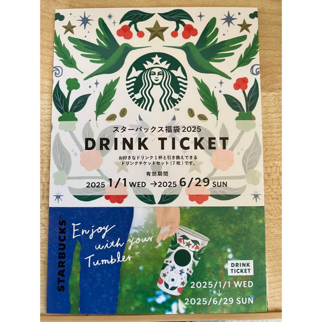 Starbucks - スターバックス ドリンクチケットの通販 by らら's Starbucks - スターバックス ドリンクチケットの通販 by らら's