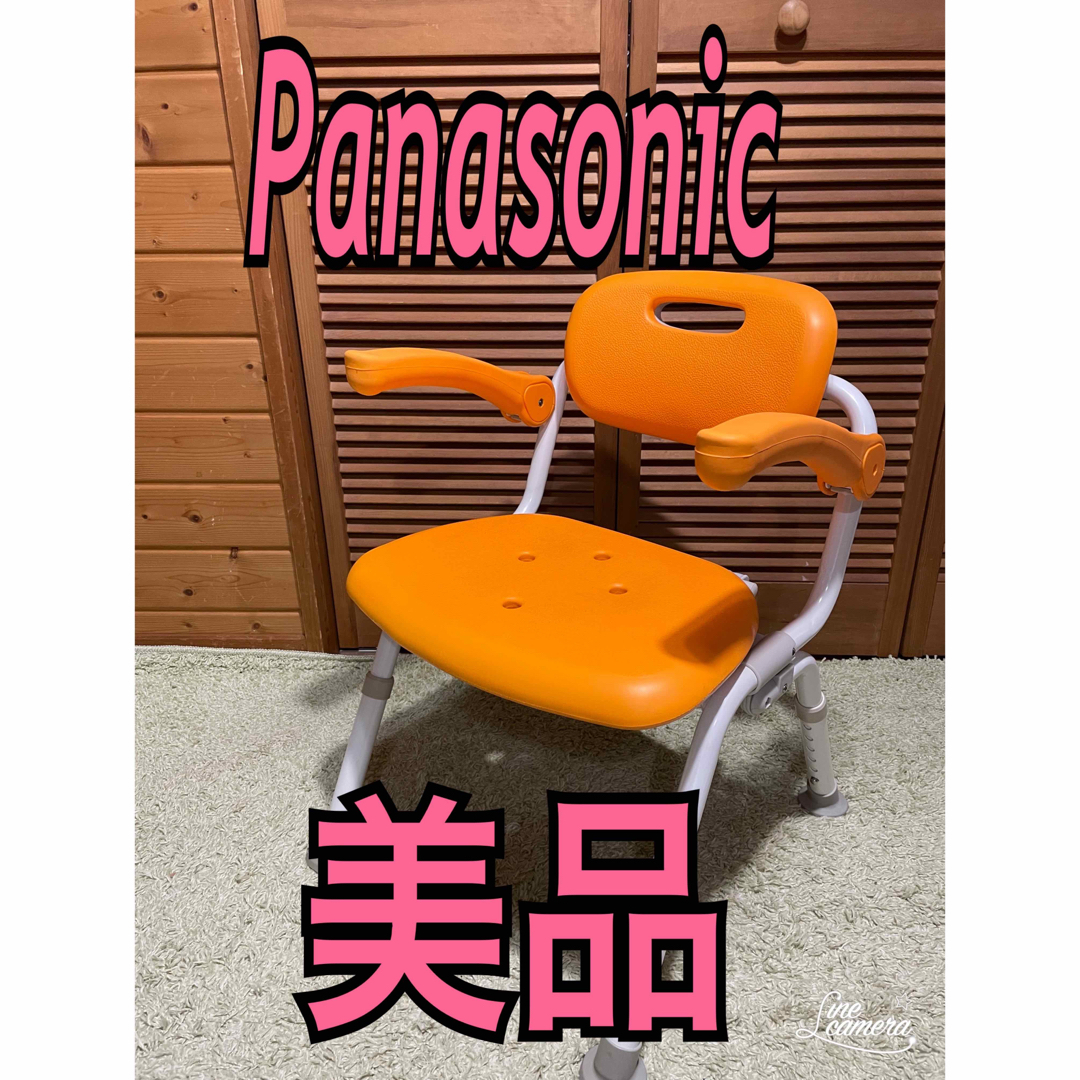 Panasonic - Panasonic パナソニック シャワーチェア 折り畳みの Panasonic - Panasonic パナソニック シャワーチェア 折り畳みの