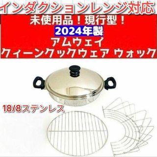 アムウェイ 2024年製 新品新型 パーツ付き フルセット フード アムウェイ 2024年製 新品新型 パーツ付き フルセット フード