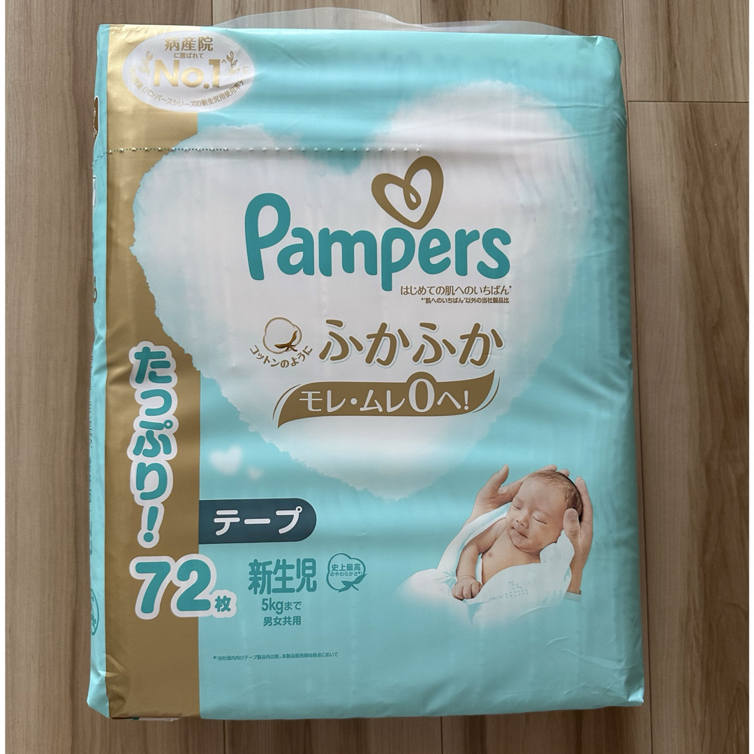 P&G - パンパース 新生児サイズ216枚(72枚×3)の通販 by ゆき P&G - パンパース 新生児サイズ216枚(72枚×3)の通販 by ゆき