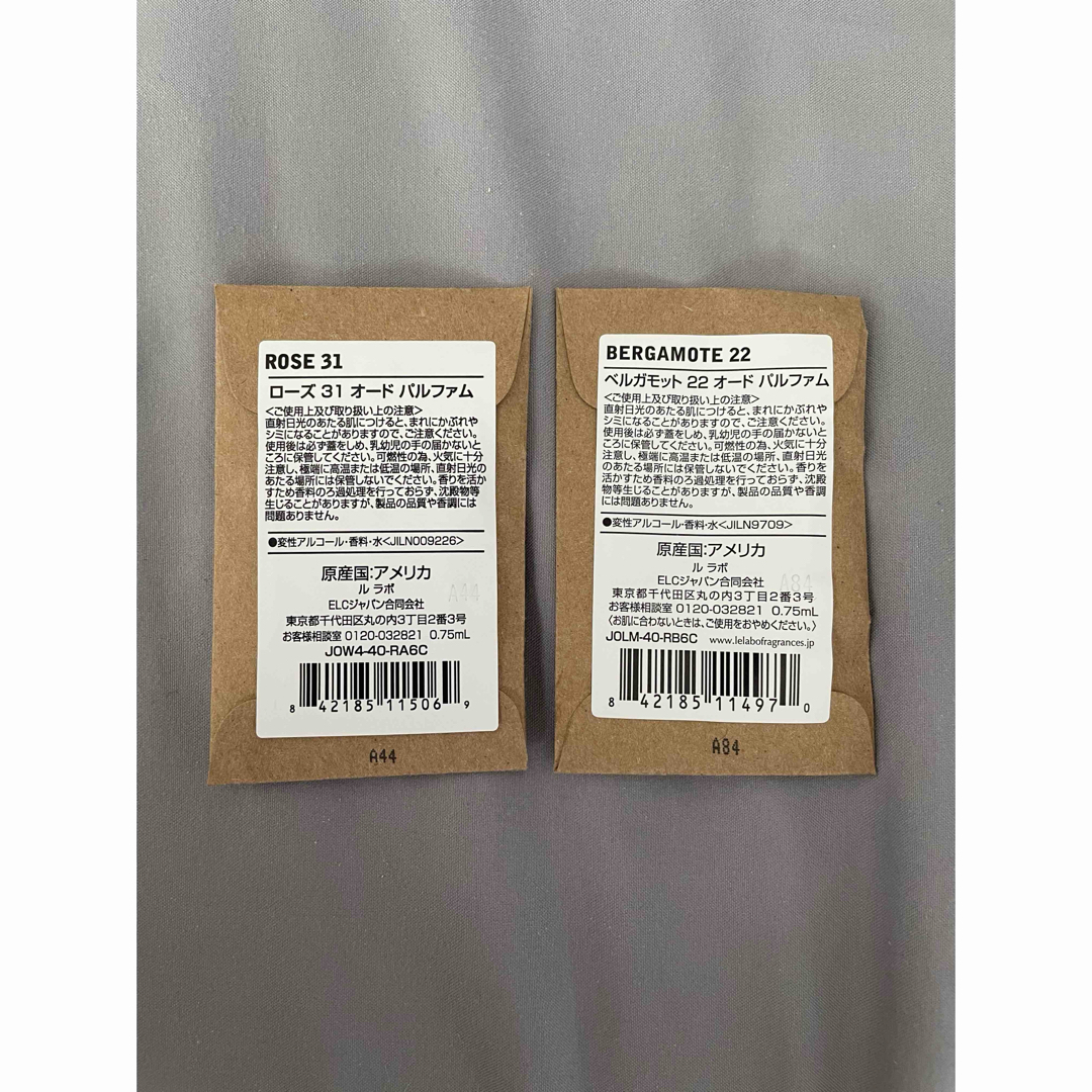 LE LABO ルラボ サンプル香水2本セット コスメ/美容の香水(ユニセックス)の商品写真