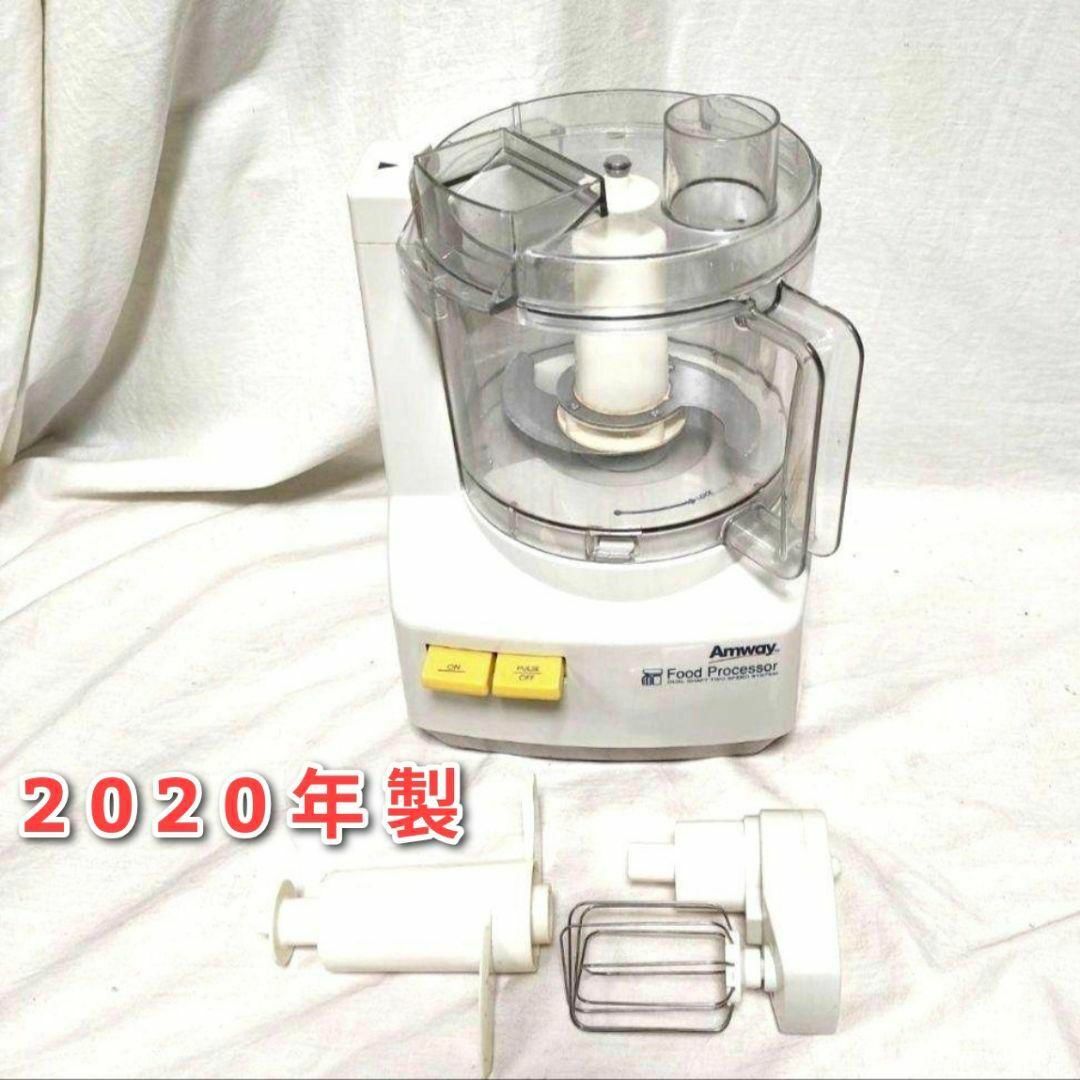 amway 現行最新型 2018年製 アムウェイ フードプロセッサー ↓の amway 現行最新型 2018年製 アムウェイ フードプロセッサー ↓の