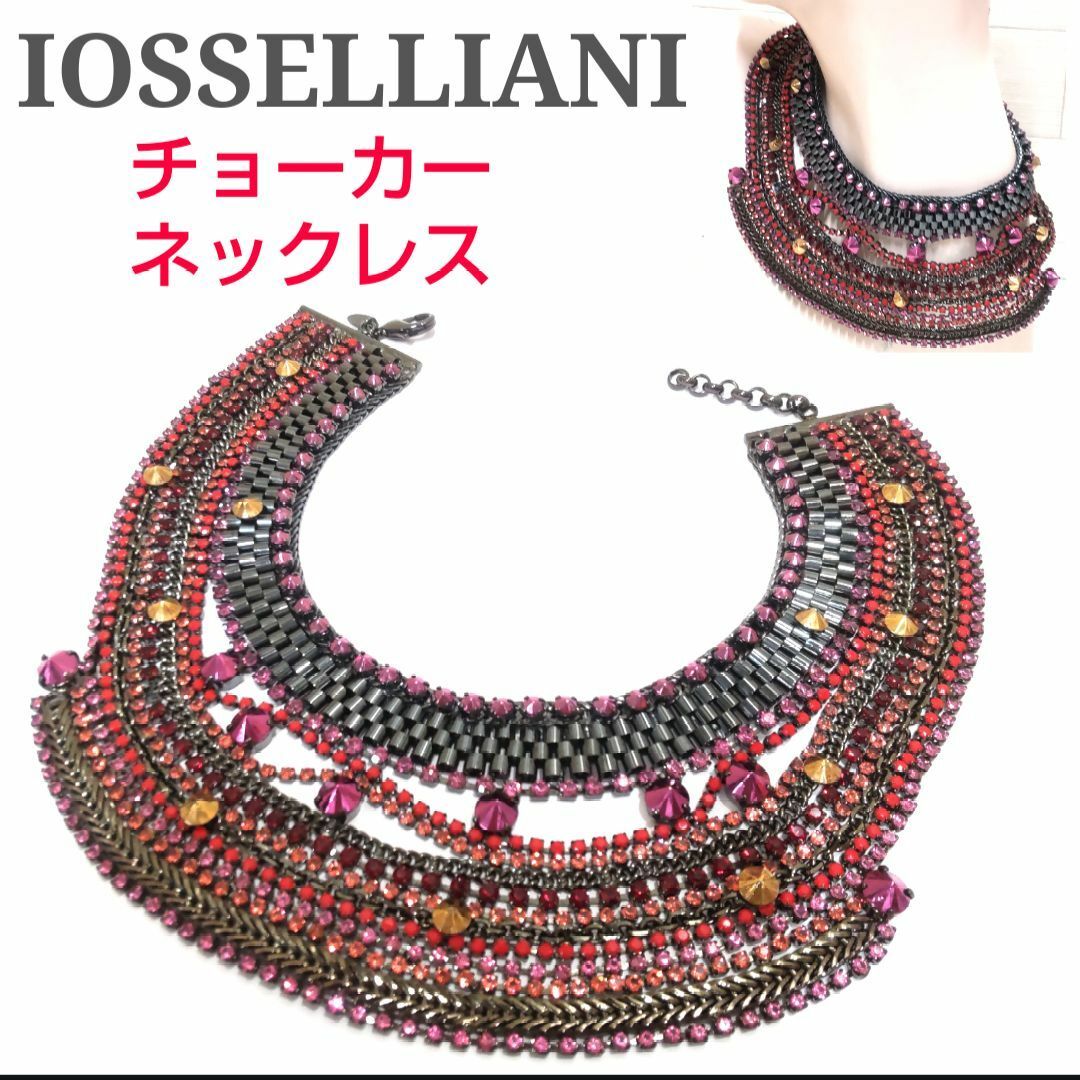 IOSSELLIANI - イオッセリアーニ ネックレス チョーカー LJ148の IOSSELLIANI - イオッセリアーニ ネックレス チョーカー LJ148の