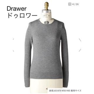 Drawerのフリマアイテム一覧 Drawerのフリマアイテム一覧
