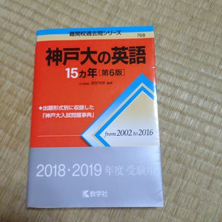 教学社 - 早稲田大学 商学部 青本 1998-2019年度 22年分の通販 教学社 - 早稲田大学 商学部 青本 1998-2019年度 22年分の通販