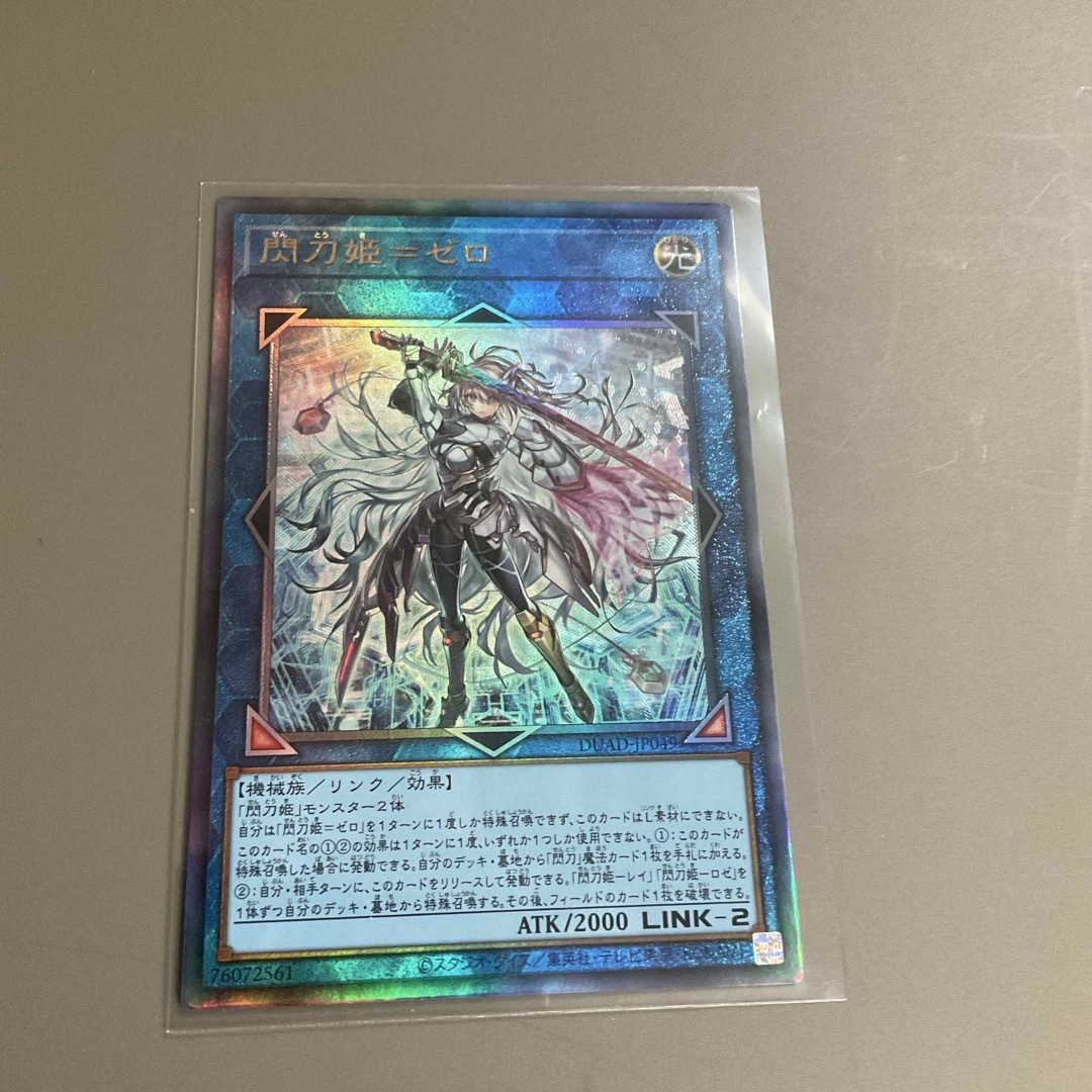 【 開梱 設置?無料 】 年末のプロモーション大特価! 遊戯王 閃刀姫ゼロ レリーフ3枚 遊戯王OCG デュエルモンスターズ