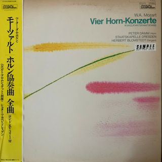 LP ヘルベルト・ブロムシュテット /　シュターツカペレ・ドレスデン モーツアルト - ホルン協奏曲　全集 ET5175 DEUTSCHE SCHALLPLATTEN /00260(その他)