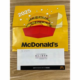マクドナルド - 【2枚セット】マクドナルド バーガー類お引換券 マクドナルド - 【2枚セット】マクドナルド バーガー類お引換券