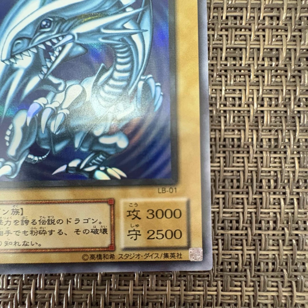 遊戯王 - 遊戯王 青眼の白龍 2期 ウルトラレアの通販 by みそ's 遊戯王 - 遊戯王 青眼の白龍 2期 ウルトラレアの通販 by みそ's