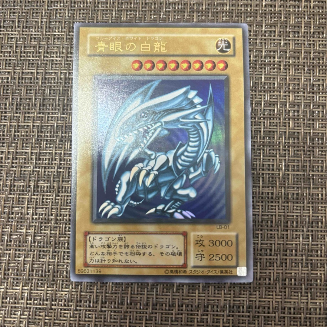 遊戯王 - 遊戯王 青眼の白龍 2期 ウルトラレアの通販 by みそ's 遊戯王 - 遊戯王 青眼の白龍 2期 ウルトラレアの通販 by みそ's