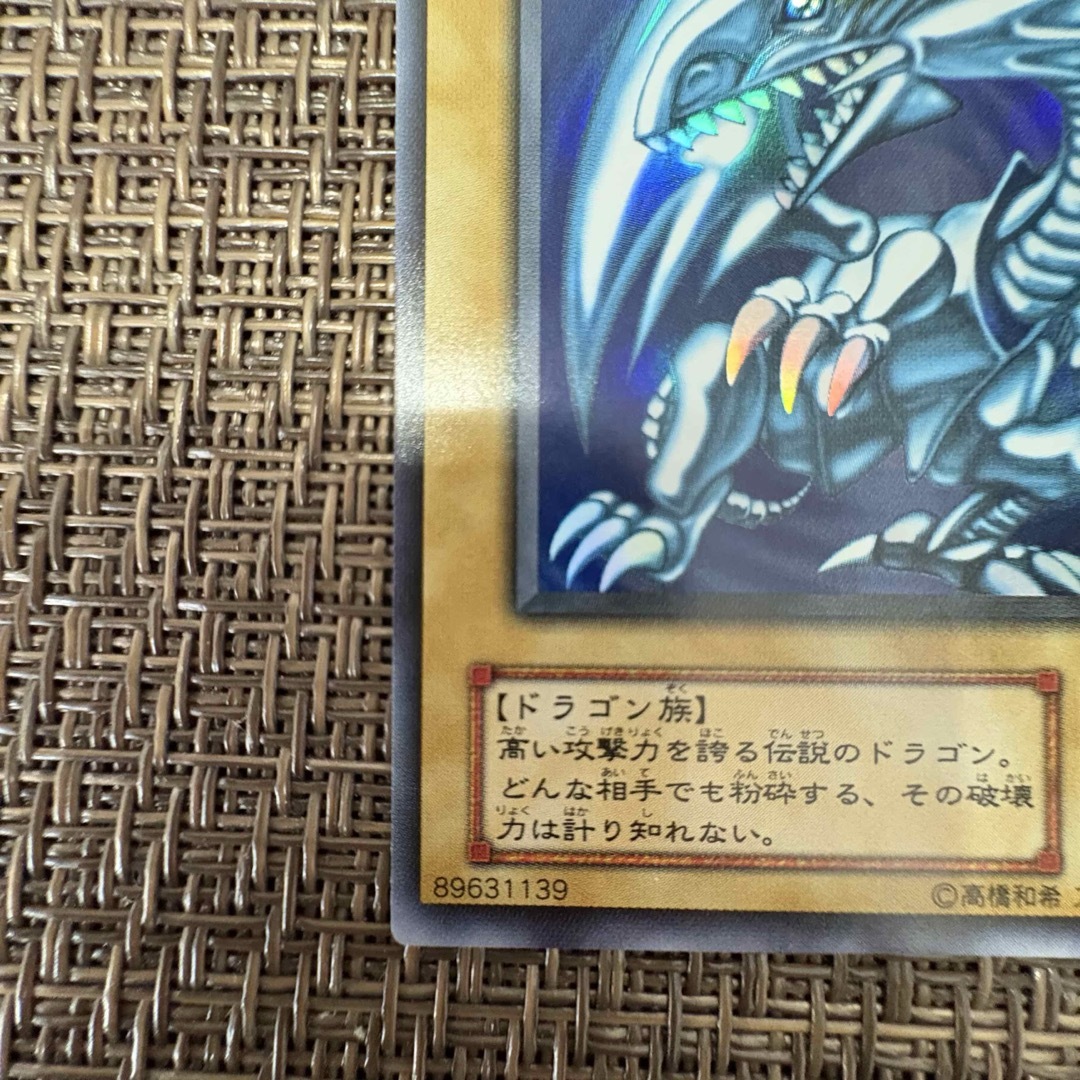 遊戯王 - 遊戯王 青眼の白龍 2期 ウルトラレアの通販 by みそ's 遊戯王 - 遊戯王 青眼の白龍 2期 ウルトラレアの通販 by みそ's