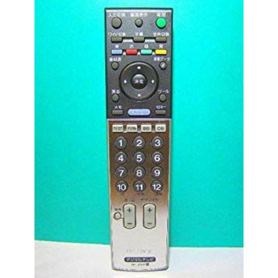 ソニー デジタルテレビリモコン RM-JD007 khxv5rg スマホ/家電/カメラのテレビ/映像機器(その他)の商品写真