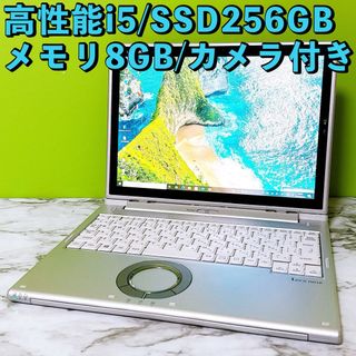 Panasonic - レッツノート SV9◇i5-10310U/SSD256G/8G/LTE/電池 Panasonic - レッツノート SV9◇i5-10310U/SSD256G/8G/LTE/電池