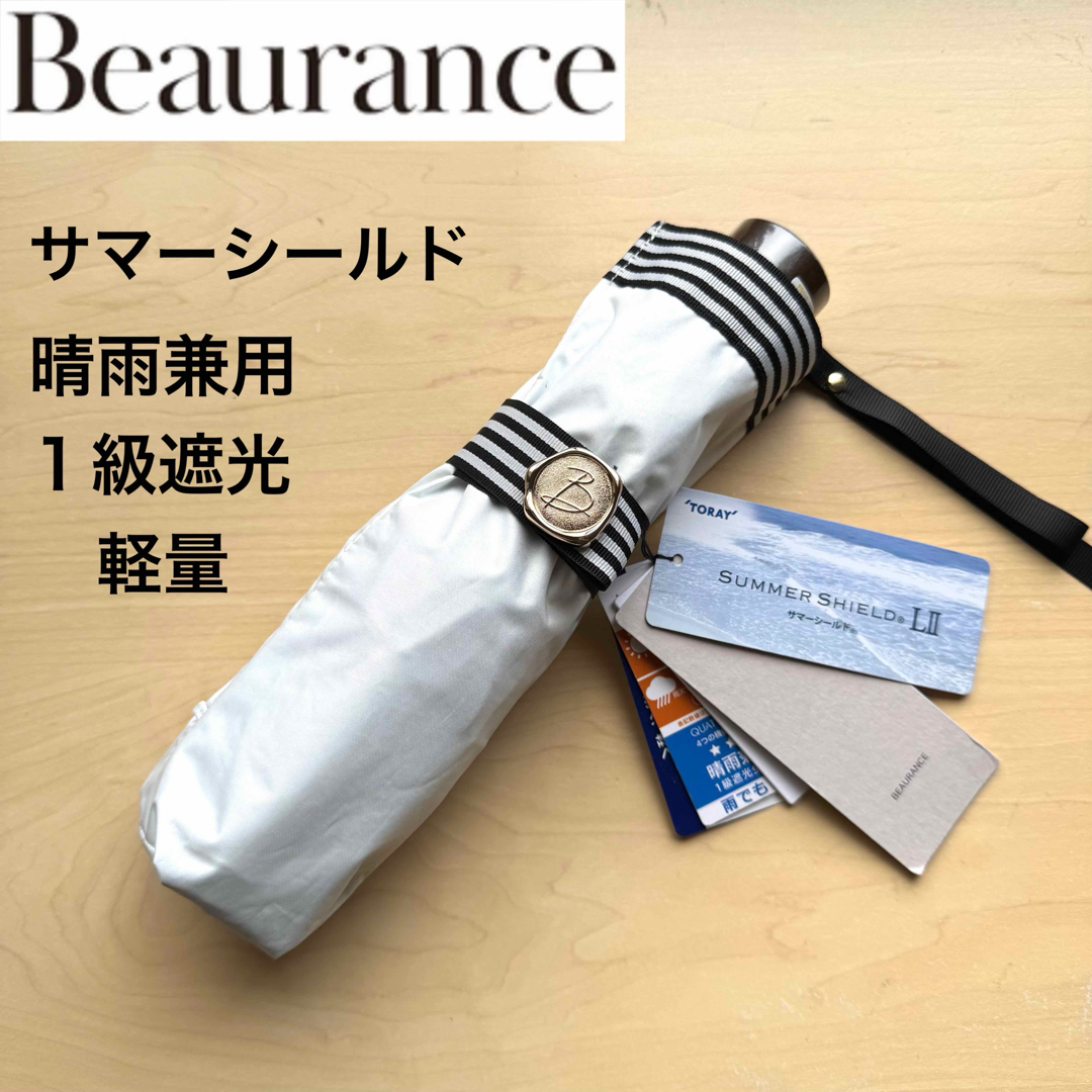 ☆新品☆ビューランス 晴雨兼用 折りたたみ 日傘 1級遮光 ☆新品☆ビューランス 晴雨兼用 折りたたみ 日傘 1級遮光