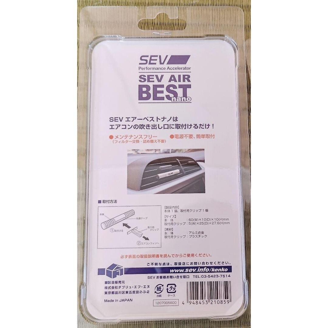 SEV - 新品未開封 SEV エアーベスト ナノ セブ エアー Dの通販 SEV - 新品未開封 SEV エアーベスト ナノ セブ エアー Dの通販