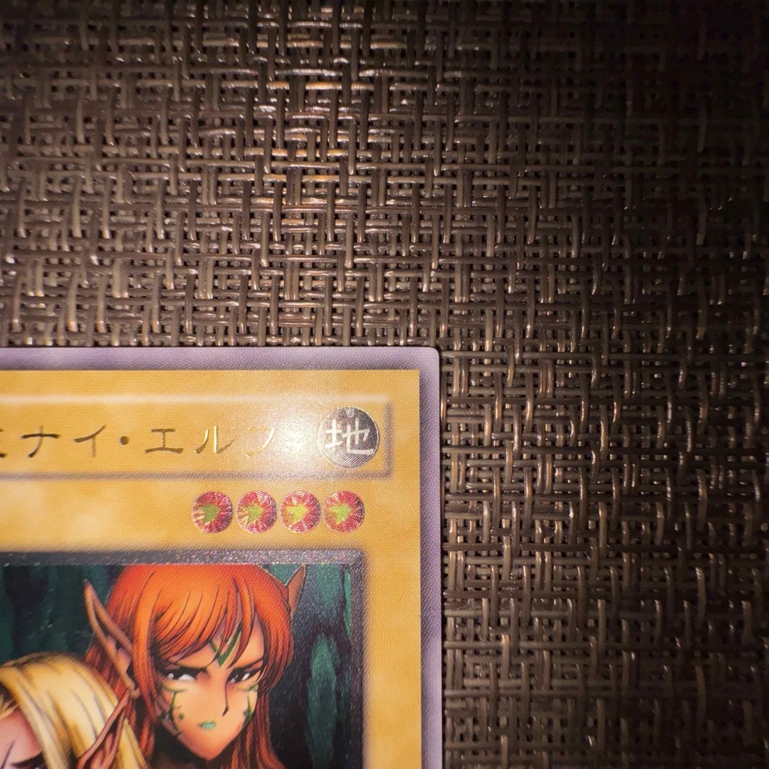 遊戯王 - 遊戯王 ヂェミナイエルフ レリーフの通販 by みそ's 遊戯王 - 遊戯王 ヂェミナイエルフ レリーフの通販 by みそ's