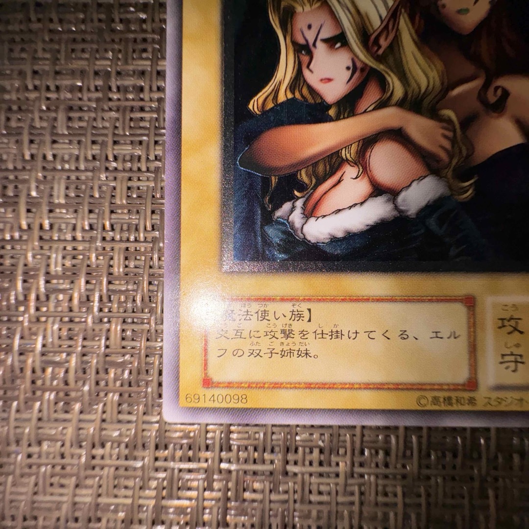 遊戯王 - 遊戯王 ヂェミナイエルフ レリーフの通販 by みそ's 遊戯王 - 遊戯王 ヂェミナイエルフ レリーフの通販 by みそ's