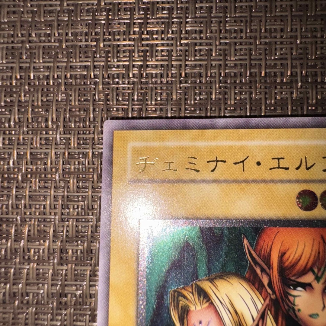 遊戯王 - 遊戯王 ヂェミナイエルフ レリーフの通販 by みそ's 遊戯王 - 遊戯王 ヂェミナイエルフ レリーフの通販 by みそ's