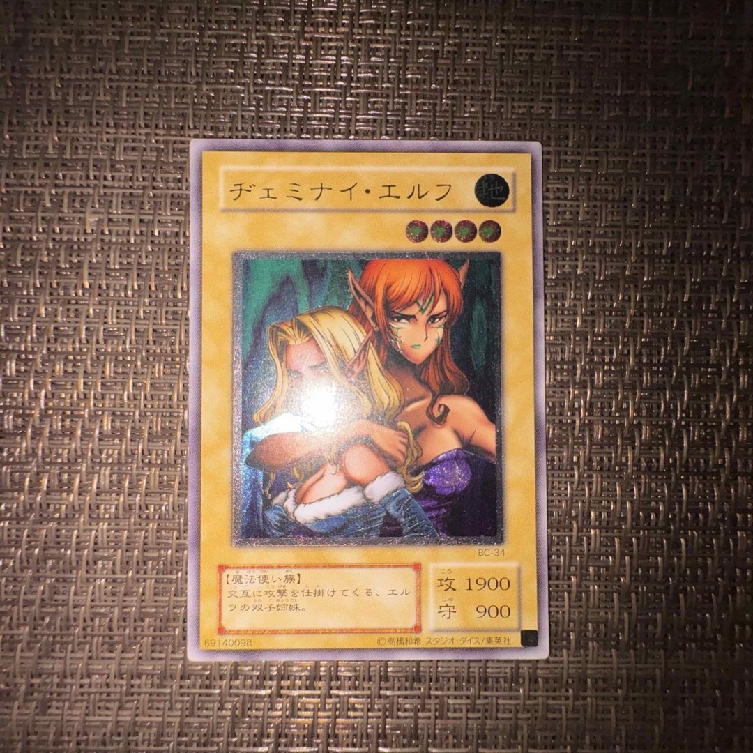 遊戯王 - 遊戯王 ヂェミナイエルフ レリーフの通販 by みそ's 遊戯王 - 遊戯王 ヂェミナイエルフ レリーフの通販 by みそ's